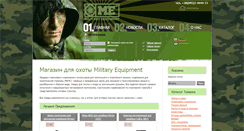 Desktop Screenshot of me-pro.com.ua